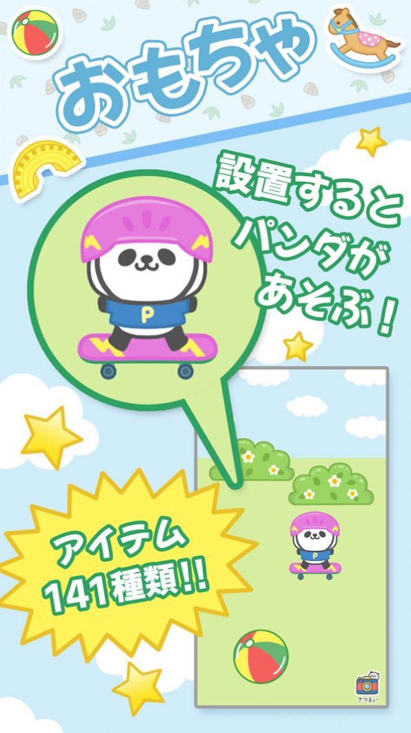 熊猫白日梦安卓中文版游戏  v1.0图3