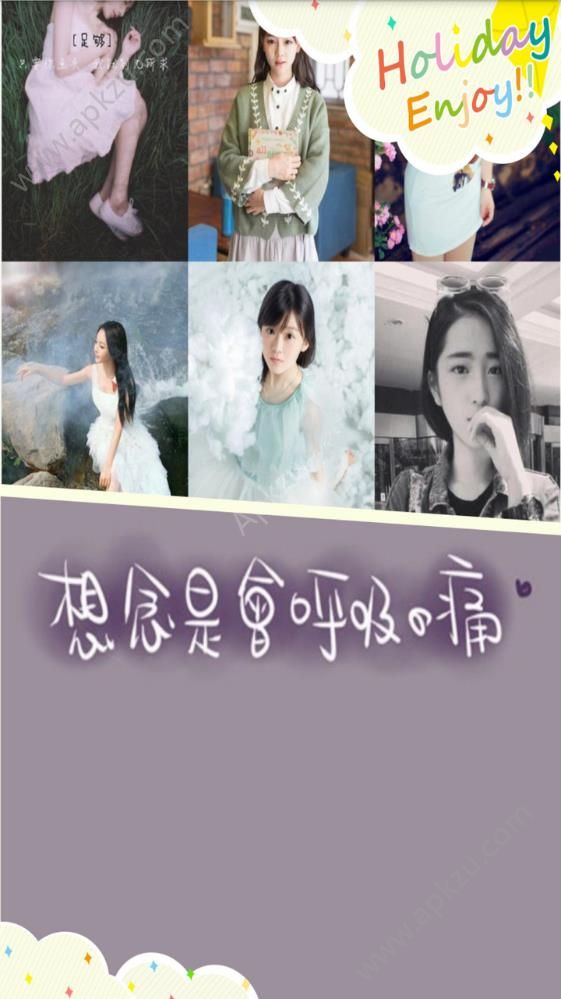 想念直播平台图1