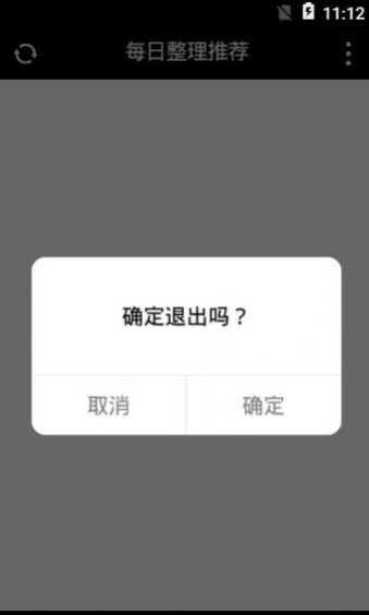 内部券查询app图1