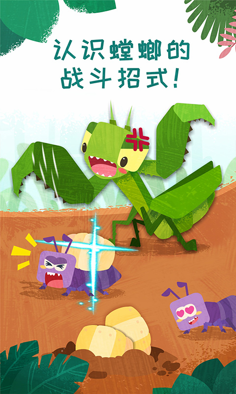 宝宝巴士奇妙昆虫日记游戏免费版下载  v9.36.00.00图3