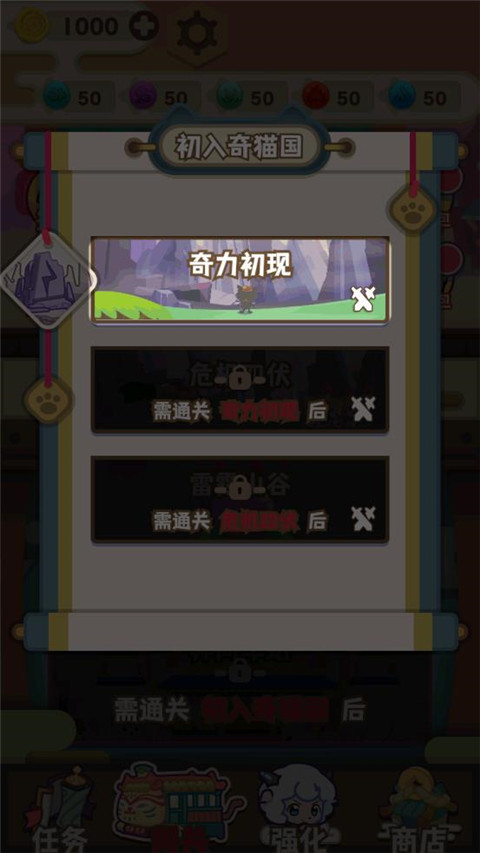 喜羊羊与灰太狼奇幻之旅免费版图1