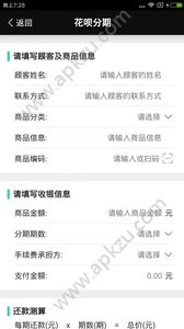 收花收银台app图2