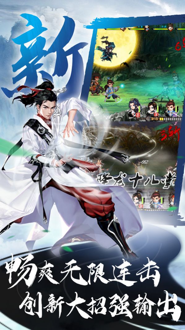 水墨风武侠游戏图4