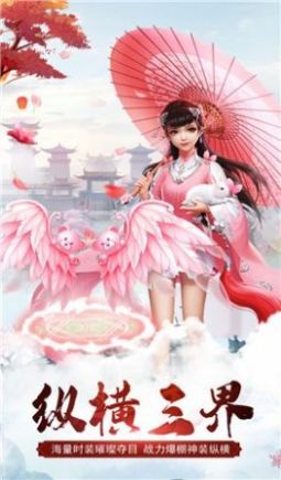 执天立道官方图1