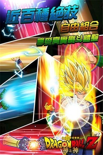 七星龙珠大乱斗手游最新测试版  v1.0图3