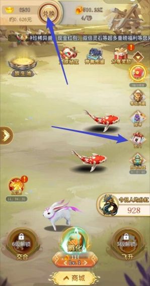 山海经荒原部落官方图8