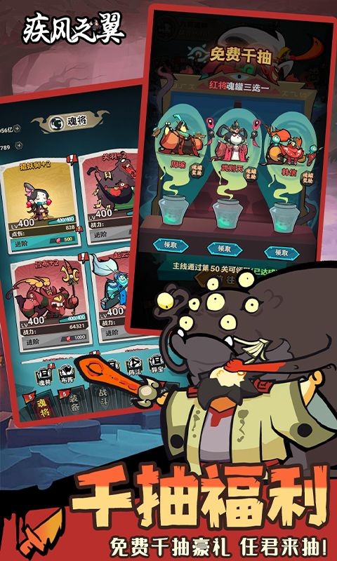 疾风之翼0.1折正版图2