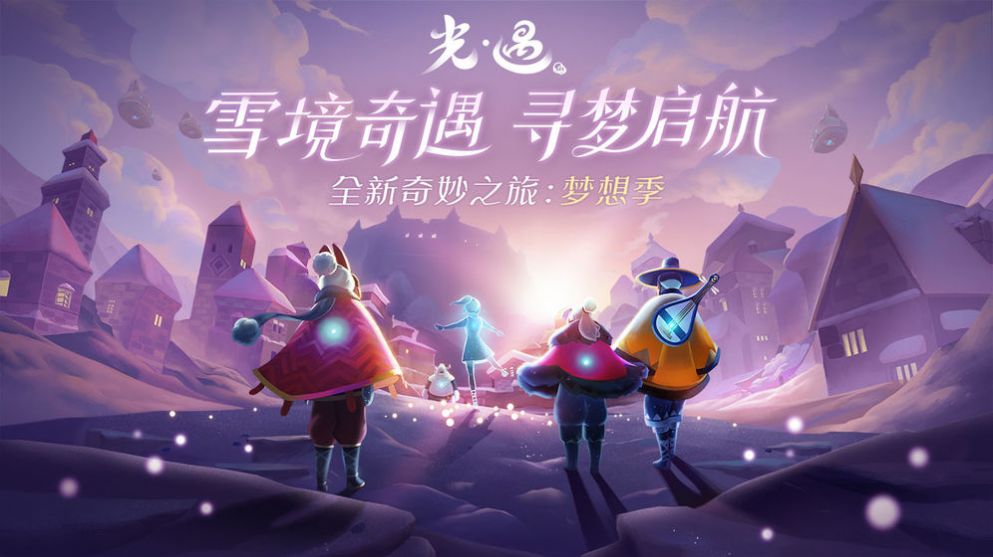 sky白鸟全物品版图1