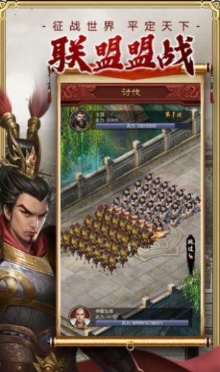 江山美人志逍遥三国手游图1