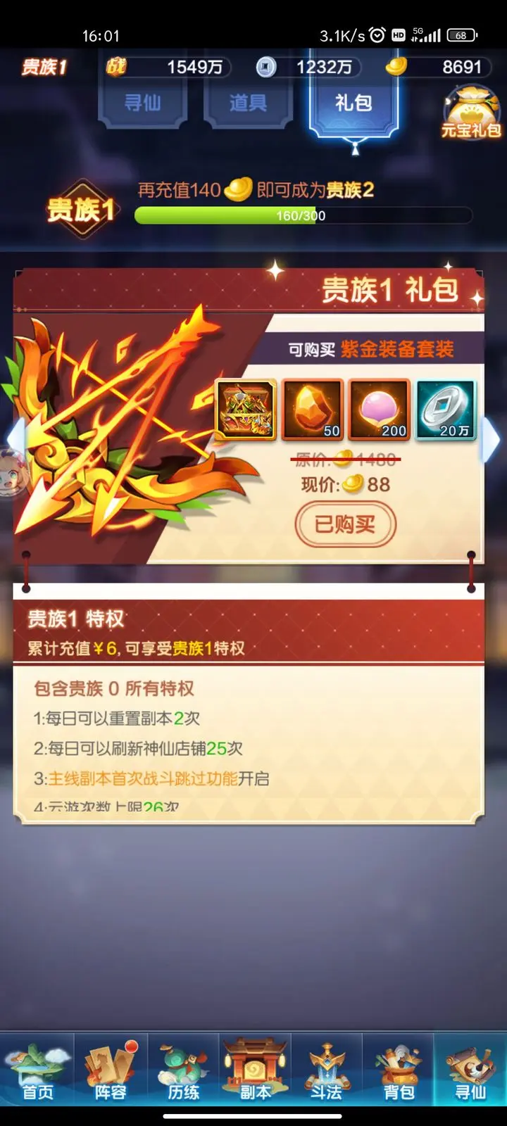 道友请留步小七版图1