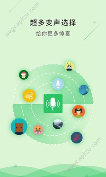 吃鸡语音包APP安卓版  v1.1.0图4