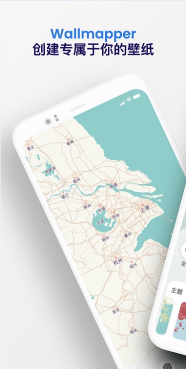 Wallmapper软件图1