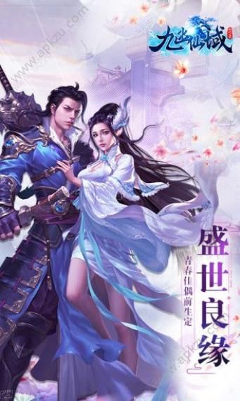 九幽仙域仙剑情缘腾讯版手游官方下载安装  v6.7.0图3