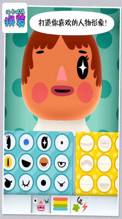 托卡城镇换装游戏完整安卓版  v1.0图1