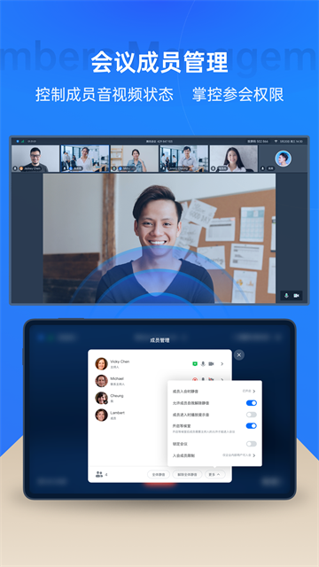腾讯会议Rooms控制器图4