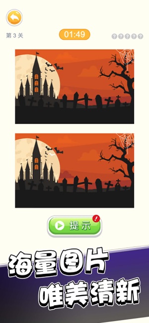 最美找不同游戏最新安卓版  v1.0图1