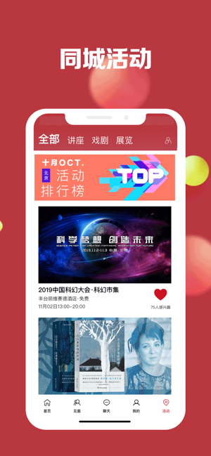 小可爱182app安卓图1