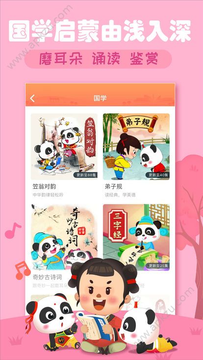 宝宝巴士故事app免费下载  v2.4.46图4