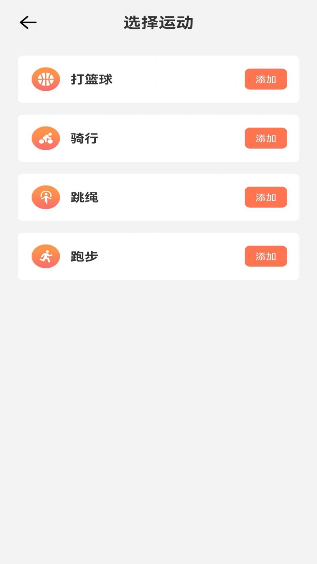 亚殊新运动app最新版  v1.2图1