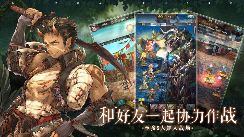 密特拉之星中文汉化版图3