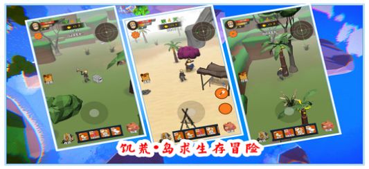饥荒岛求生存冒险游戏安卓手机版  v1.0图2