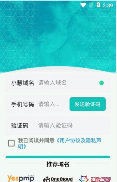 小慧协同办公软件图1