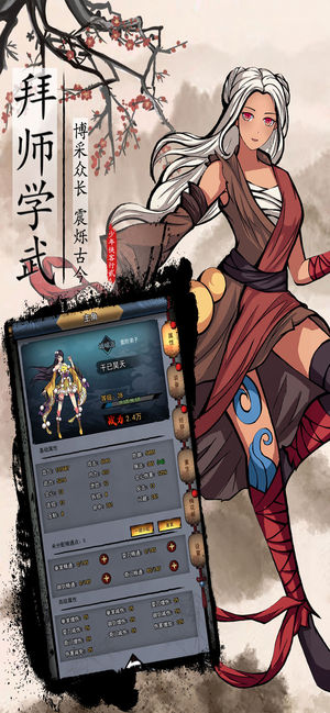 少年侠客2武侠问情录安卓版图2