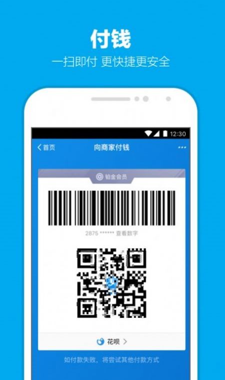 支付宝个人档案查询app官方2021最新版下载  v10.2.63.8810图2
