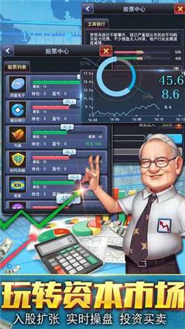 绝品大亨手游官网安卓最新版图片1