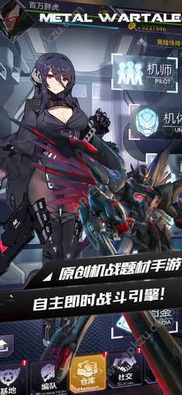 机动战队明天官网图5