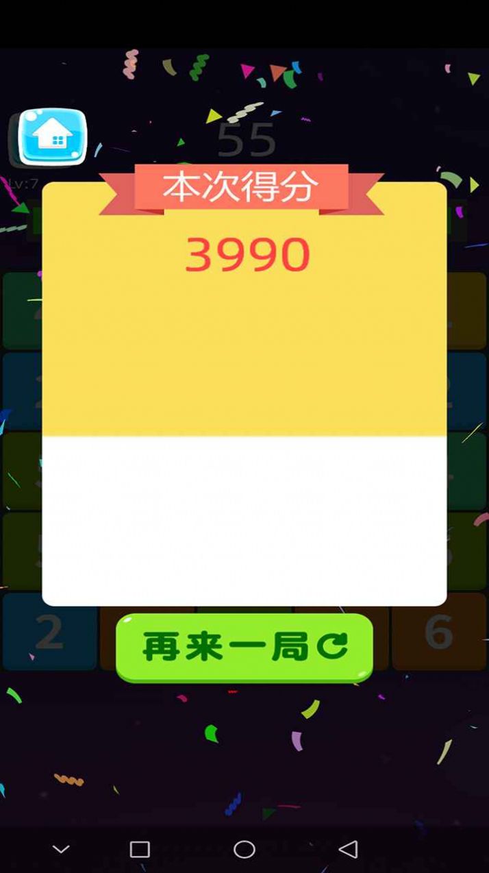 糖果你别嚣张游戏图4