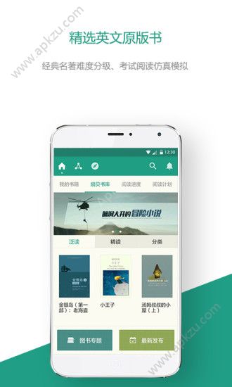 扇贝读书app官方版下载  v2.3.800图3