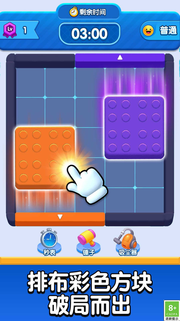 俄罗斯暴爽方块1.图5