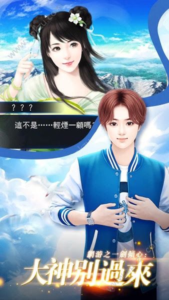 网游之一剑倾心大神别过来鲜花安卓版  v1.01.180615图2