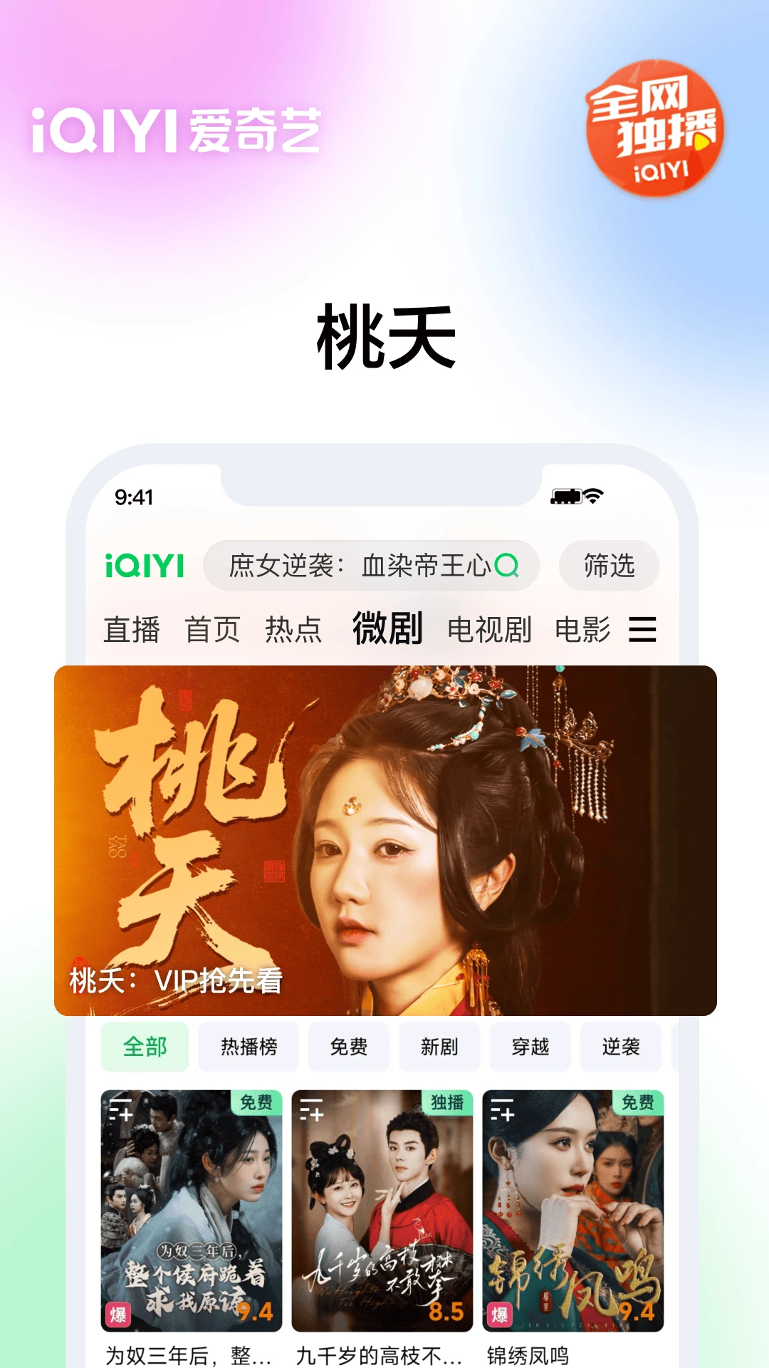 爱奇艺最新版图2