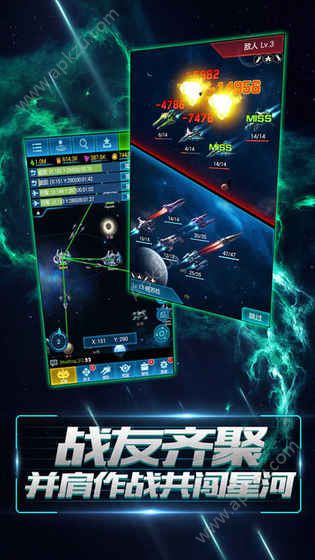 星空要塞游戏官方正式版  v1.0图3