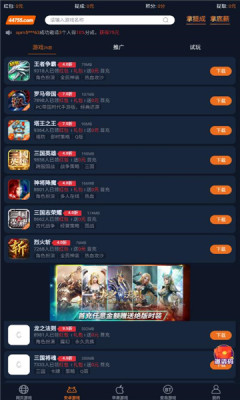 超级游戏盒子app图1