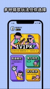 百万歌王红包版图4