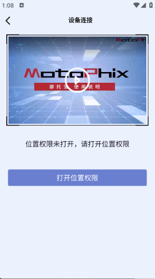 摩托宝车主版图3