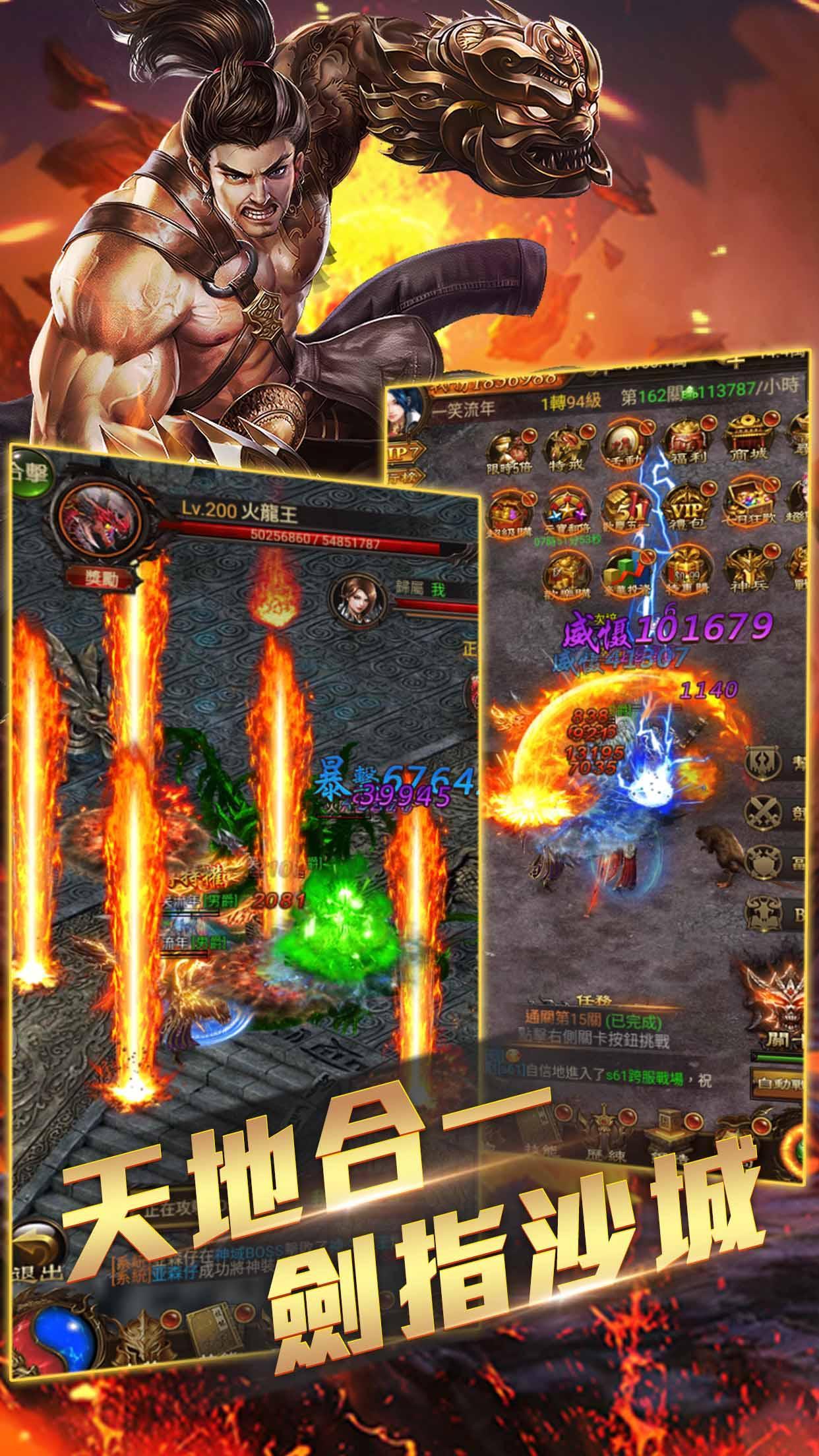 龙之守护新时代手游图1