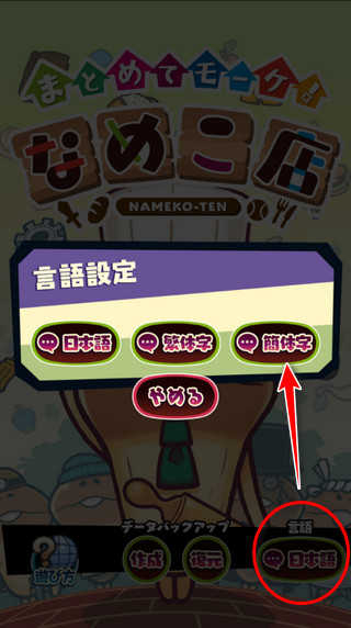 菇菇店铺旧版图3