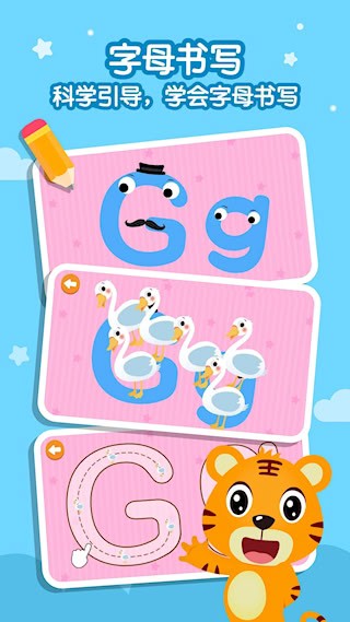 贝乐虎英语安卓版图3