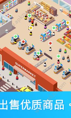 闲置超市大亨游戏金币安卓版 v1.4图5