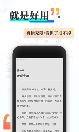 小书亭官网看小说app下载2020最新版  v2.4.2图3