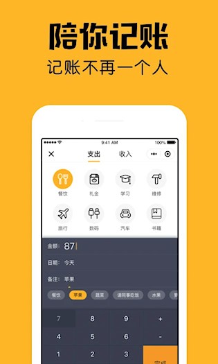 小陪伴安卓版图3