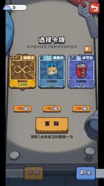 抽卡监狱(附兑换码)内置菜单版下载  v1.2.8图4