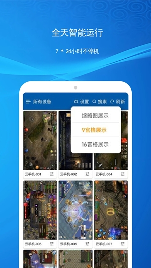 云机帮最新版图3