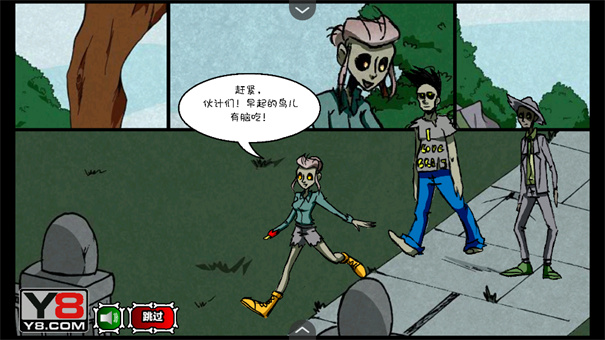 僵尸社会第三章图1