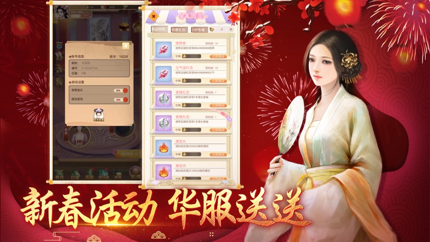宫妃传奇官方版图2