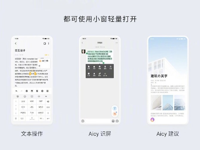 魅族flyme9答题图2